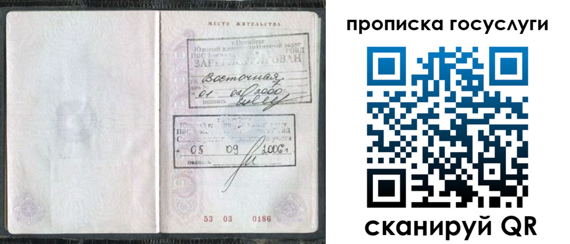временная регистрация для школы в Горнозаводске