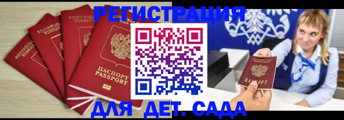 прописка 2025 в Горнозаводске