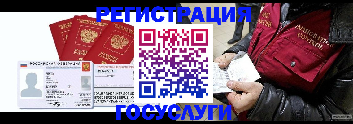 прописка в квартире в Горнозаводске