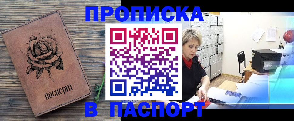 прописка для школы в Горнозаводске