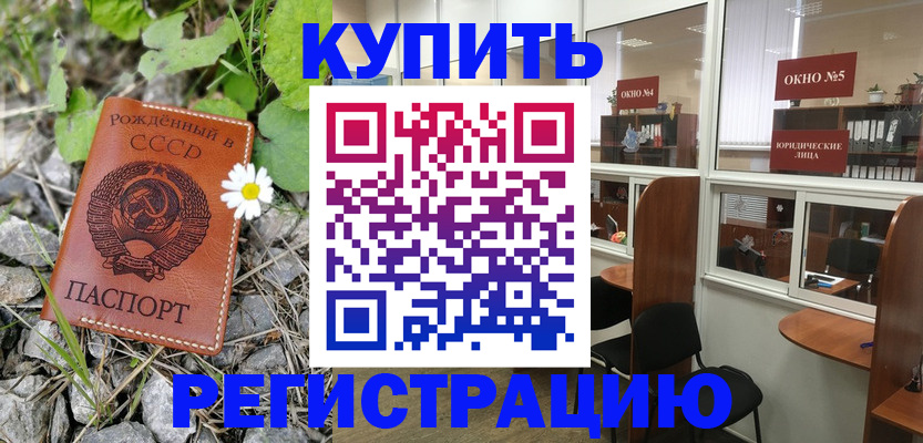 прописка ребенка в Горнозаводске