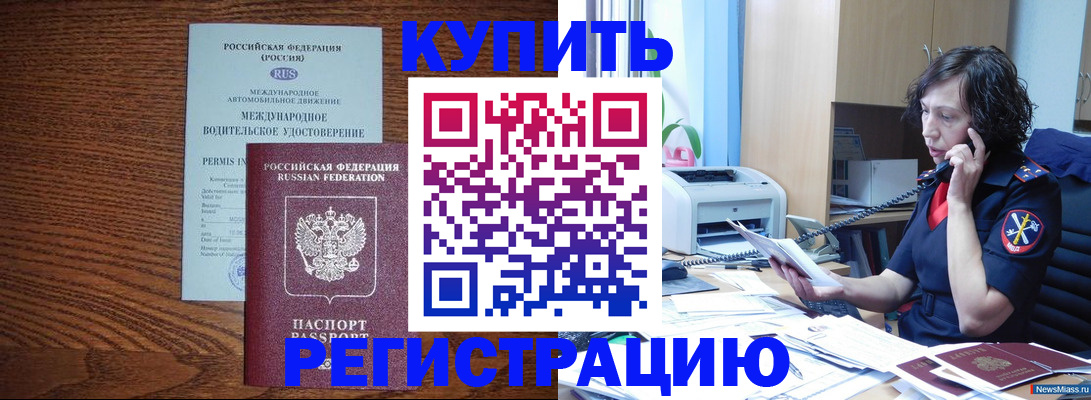 прописка поиск в Горнозаводске