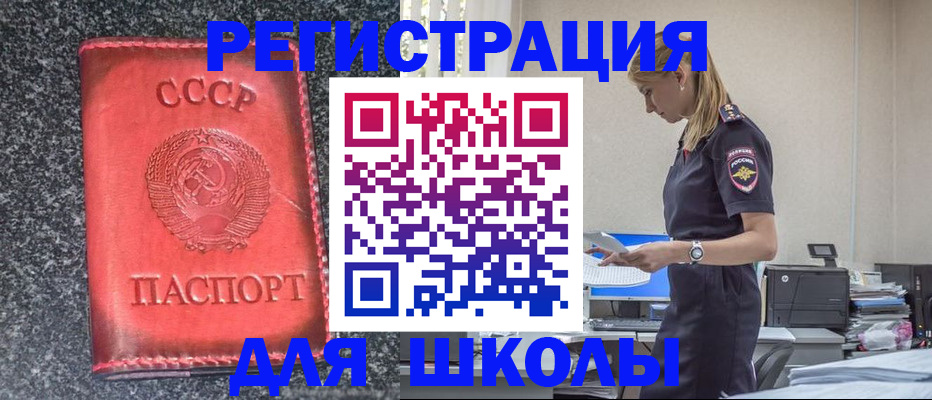 найти адрес прописки в Горнозаводске