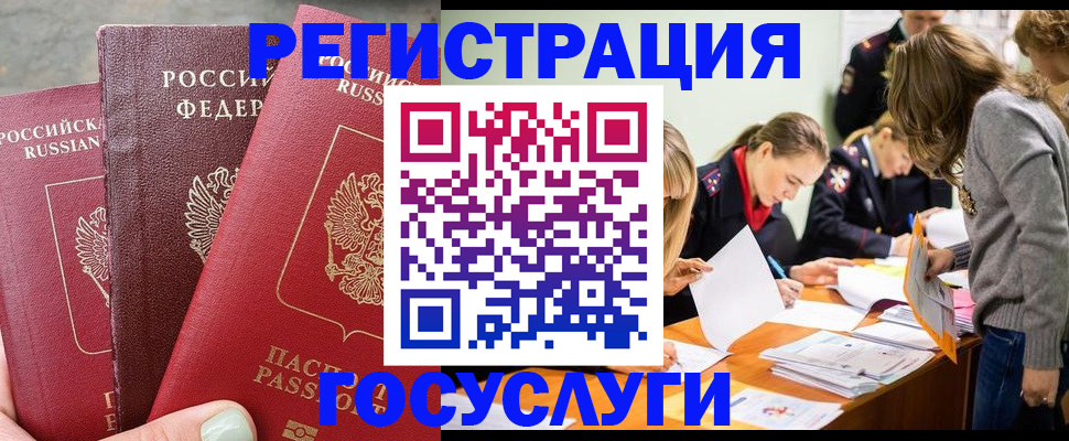 прописка паспорт в Горнозаводске