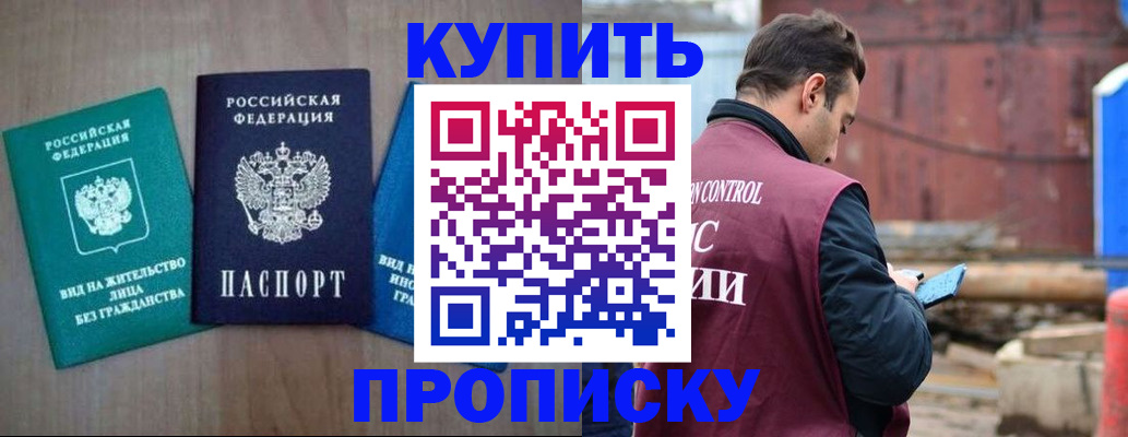 временная регистрация для всех в Горнозаводске