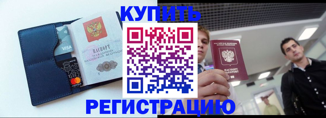 прописка иностранных граждан в Горнозаводске