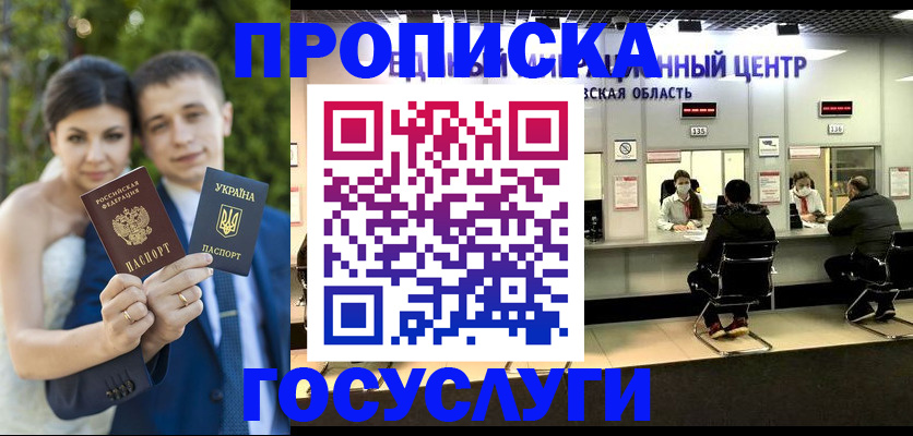 прописка штамп в Горнозаводске