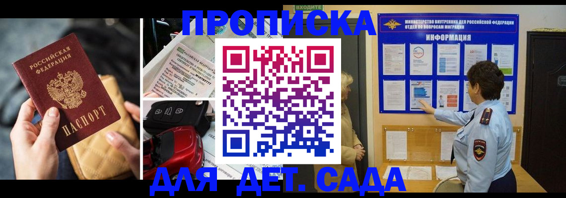 прописка гарантия в Горнозаводске