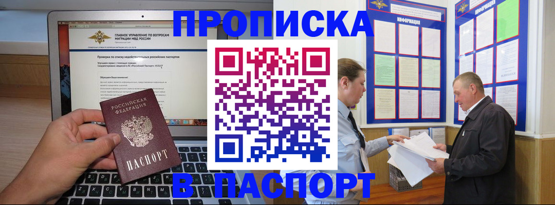 временная прописка в Горнозаводске